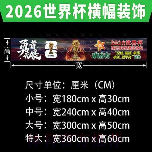 如何用手机轻松投注世界杯？