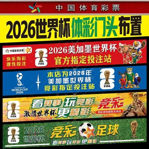 如何用手机轻松投注世界杯？