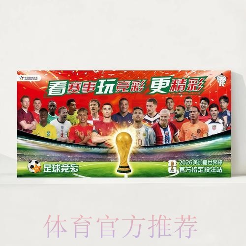 2026世界杯每日赛程今日高清直播在哪里看